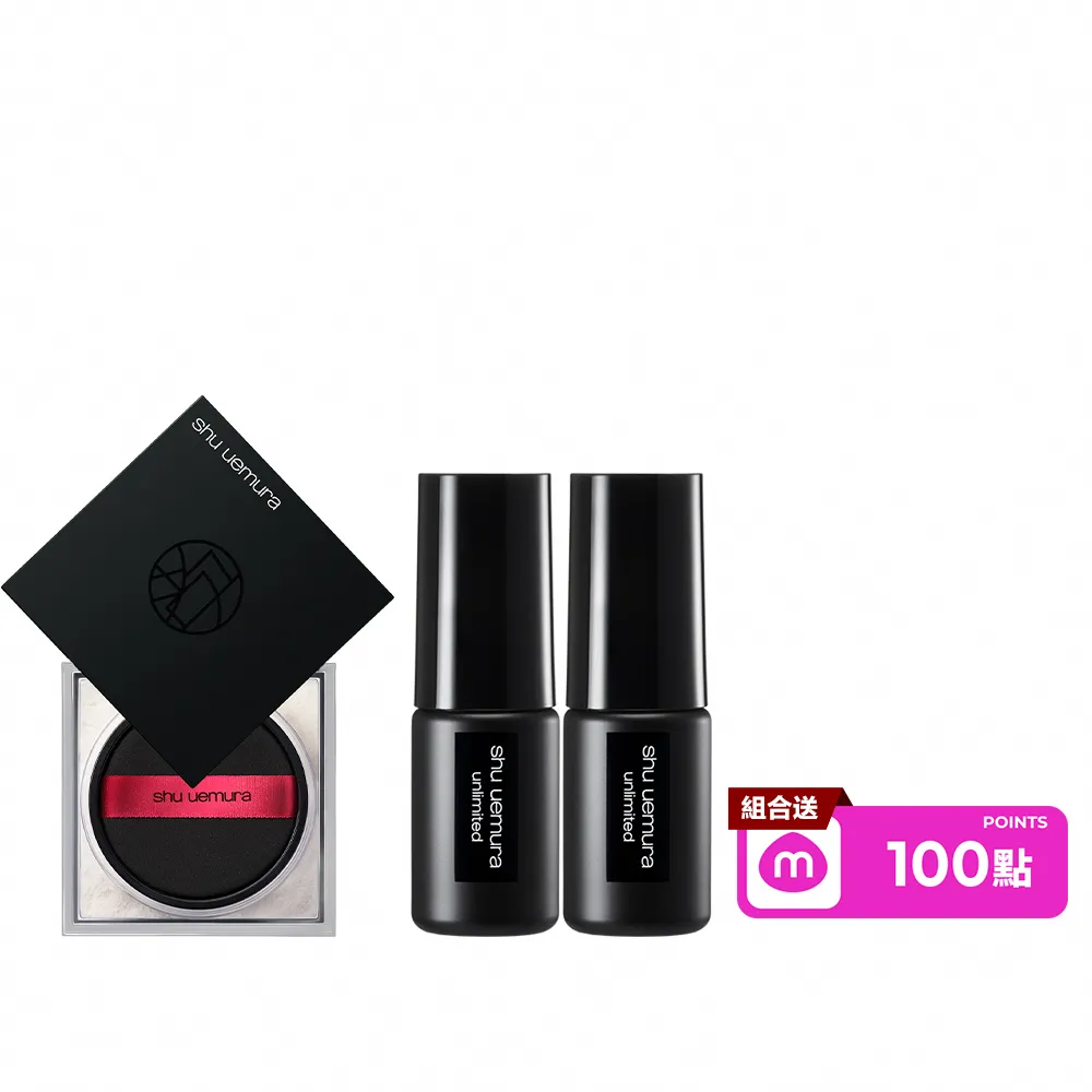 【Shu uemura 植村秀】官方直營 無極限持妝輕蜜粉15g(Shu uemura/蜜粉/控油/定妝