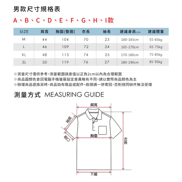【pierre cardin 皮爾卡登】網路獨家 男款 休閒百搭吸濕排汗短袖POLO衫(多款任選)