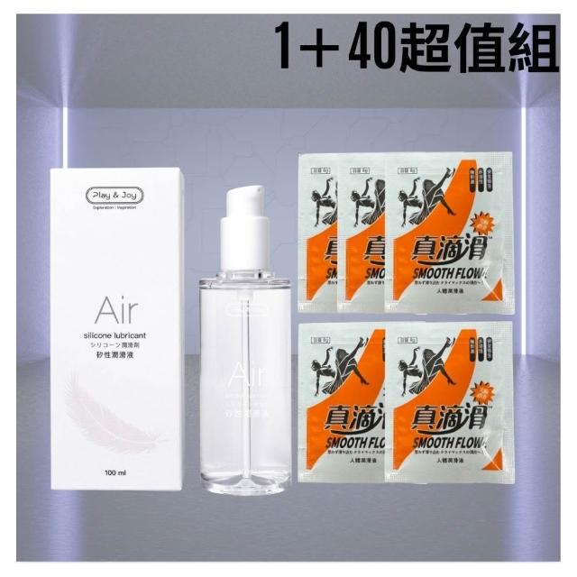 【Play&Joy】Air 矽性潤滑液1入(100ml)