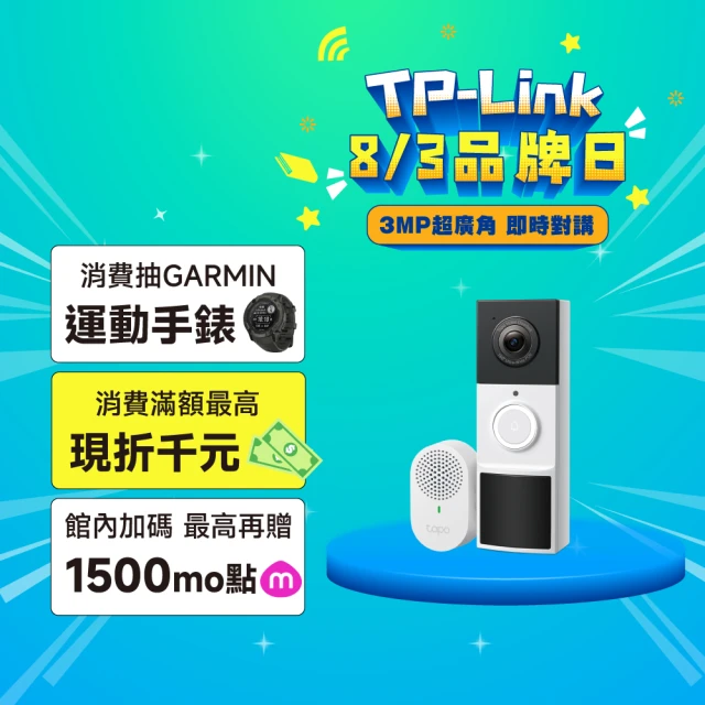 tplink監視器