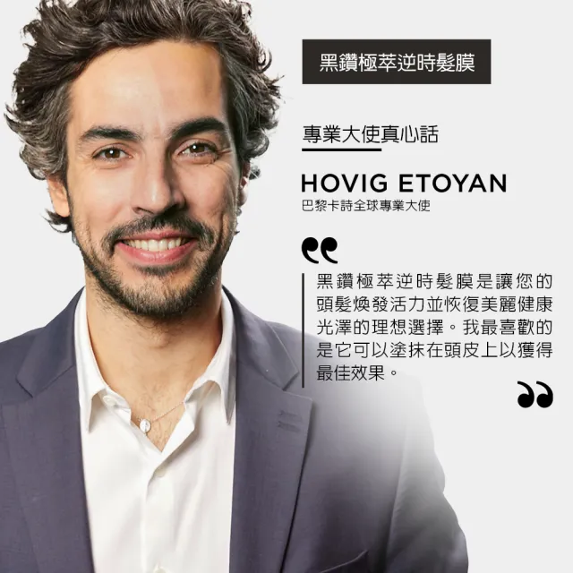 【KERASTASE 巴黎卡詩】黑鑽極萃逆時髮膜200ml(卡詩髮膜/護髮/修護)