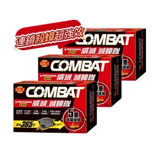 【Combat 威滅】滅蟑隊 居家防護 4.5gx6入x3盒(除蟑螂藥/蟑螂屋)
