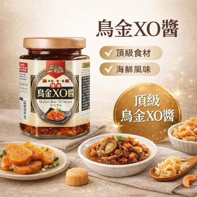 【2026】xo醬推薦｜10款高評價人氣品牌排行榜 | BALIMAN情報局