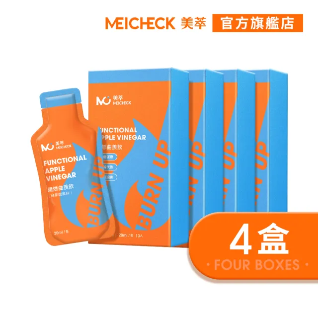 【MEICHECK 美萃】纖燃曲羨飲x4盒(10入/盒)