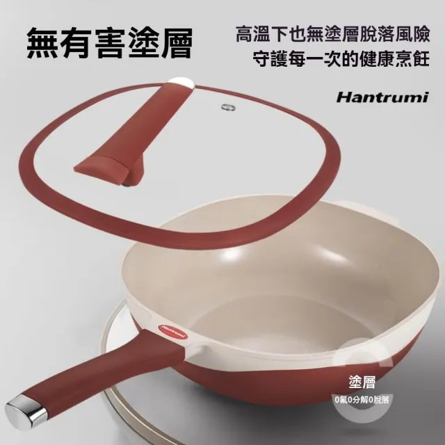 【諾必行】鈦陶不粘炒鍋 多功能煎炒兩用輕油少煙 32cm不粘鍋 家用鍋