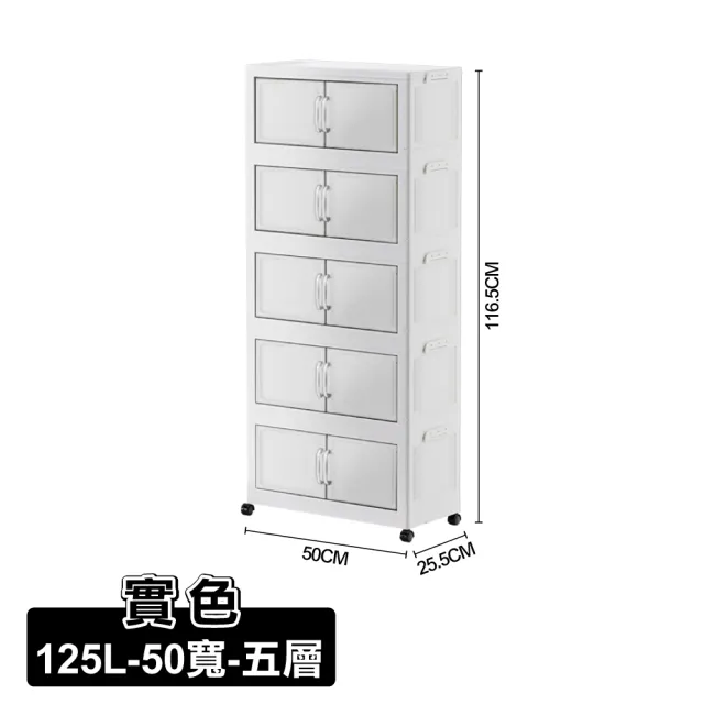 【ONE HOUSE】藤原經典磁吸折疊收納櫃/收納箱-任選(50寬五層-125L/60寬四層-145L)