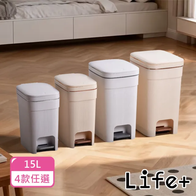 【Life+】日系簡約拼色加厚靜音緩降雙開式垃圾桶15L_4款任選 掀蓋垃圾桶 踩踏垃圾桶 廁所廚房