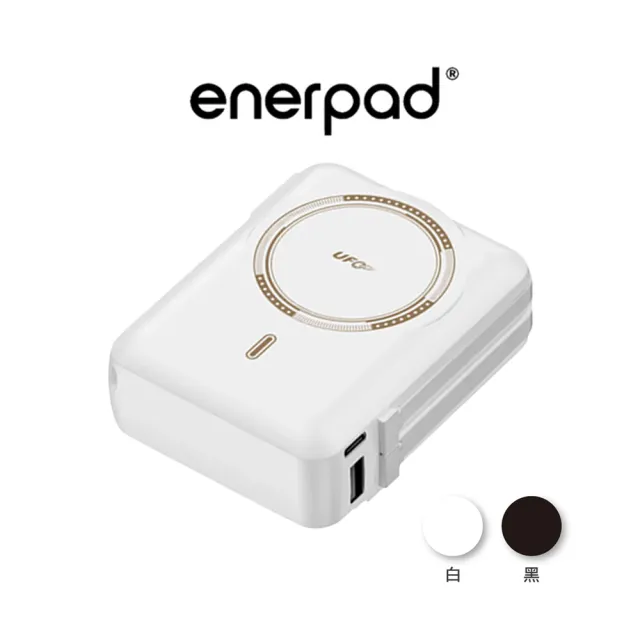 【enerpad】MT10000 固態電池 多合一磁吸行動電源 10000mAh 白色 (公司貨/相容MagSafe/BSMI/CCC)