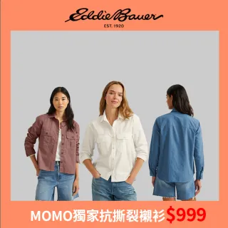 【Eddie Bauer】女款抗撕裂襯衫/連帽上衣 任選