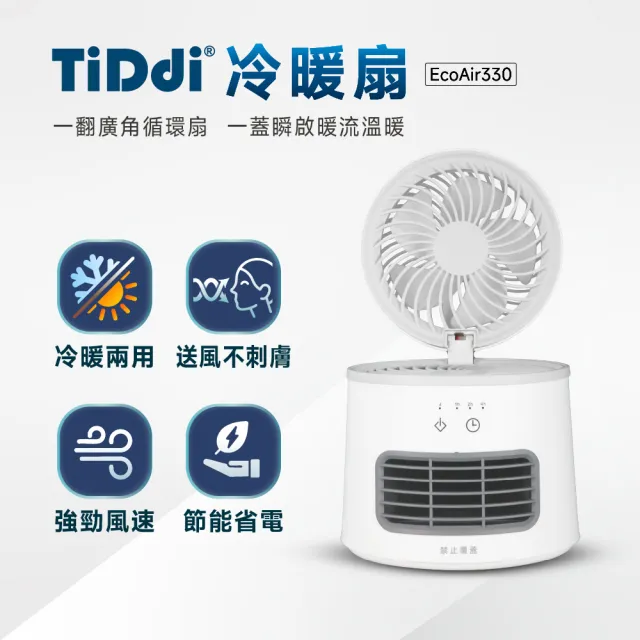 【2026】電暖扇推薦10款高評價電暖扇品牌排行 | BALIMAN情報局