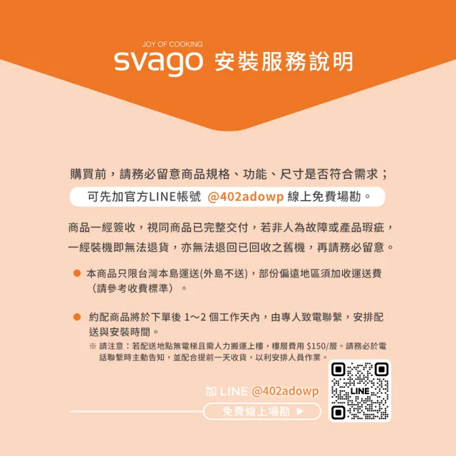 【SVAGO】獨立式熱風烘乾洗碗機+BALMUDA The Toaster Pro 蒸氣烤麵包機