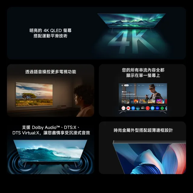 【小米】官方旗艦館 家電快配★43型 4K QLED Google TV智慧顯示器(A Pro 43 2026)