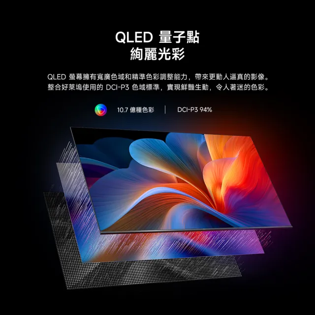 【小米】官方旗艦館 家電快配★43型 4K QLED Google TV智慧顯示器(A Pro 43 2026)