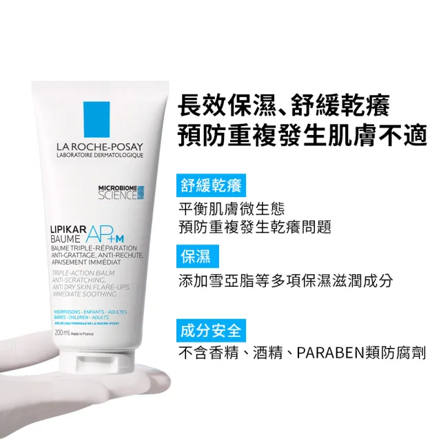 【理膚寶水】新生兒好禮★理必佳極效滋潤霜 200ml 禮包組(彌月禮)