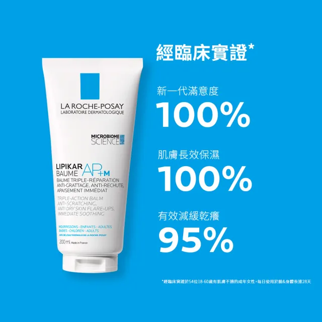 【理膚寶水】新生兒好禮★理必佳極效滋潤霜 200ml 禮包組(彌月禮)