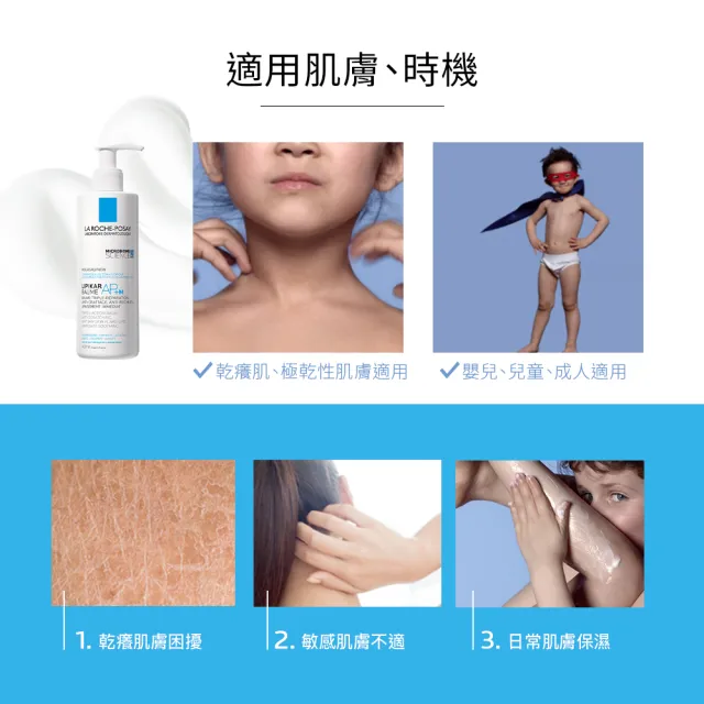 【理膚寶水】理必佳極效滋潤霜 400ML 二入組C(異膚保濕)