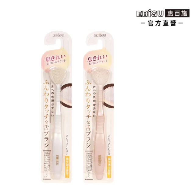 【EBISU 惠百施】高密柔軟舌苔刷 6支入 顏色隨機出貨 (日本製No.1刮舌器)
