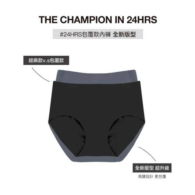 【24HRS】包覆款 三效合一無感高腰內褲(高腰無痕內褲 女內著)