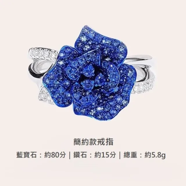 海斯珠寶 80分天然藍寶石 18K金鑽石戒指 簡約款 荊棘玫瑰系列 華麗重工設計 收藏級珠寶 送禮推薦