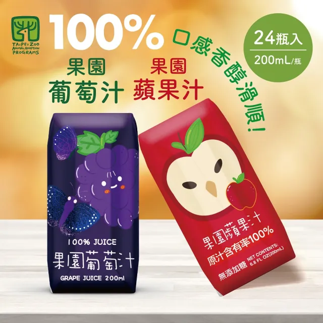 【2026】蘋果汁推薦ptt》10款高評價人氣品牌排行榜 | BALIMAN情報局