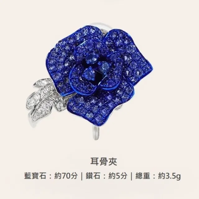 海斯珠寶 70分天然紅寶石 18K金黑鑽耳骨夾 荊棘玫瑰系列 華麗重工設計 宴會穿搭 收藏級珠寶