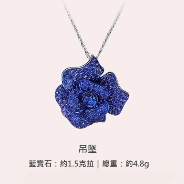 海斯珠寶 1.5克拉天然藍寶石 18K金吊墜 立體花朵造型 荊棘玫瑰系列 華麗重工設計 收藏級珠寶