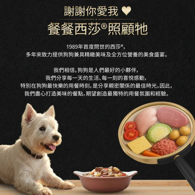 【Cesar 西莎】momo獨家組 自然素材餐盒 85g*56入 寵物/狗飼料/狗食(任選)