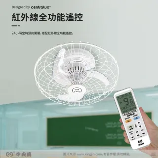 【中央牌】18吋DC節能內旋天花板循環扇(KDC-182SR)
