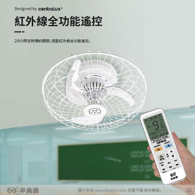 【中央牌】18吋DC節能內旋天花板循環扇(KDC-182SR)
