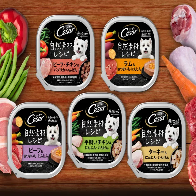 【Cesar 西莎】週期購 Cesar 西莎 自然素材餐盒 85g*28入 寵物/狗罐頭/狗食