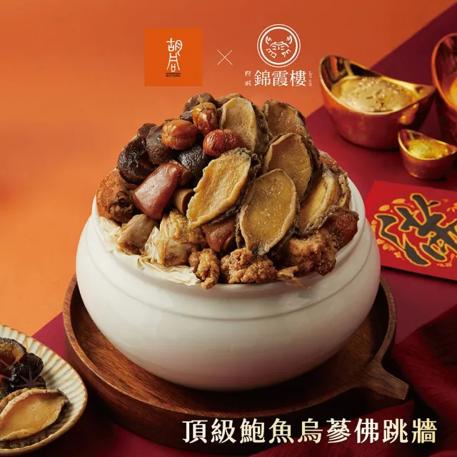 【2026】鮑魚佛跳牆推薦ptt》10款高評價人氣品牌排行榜 | BALIMAN情報局
