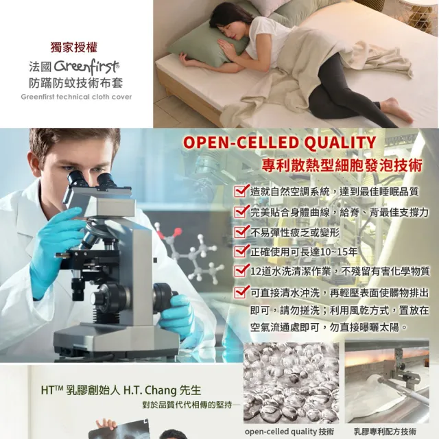 【LooCa】雙人5尺 厚2.5cm HT純淨乳膠床墊-搭贈法國防蹣防蚊表布