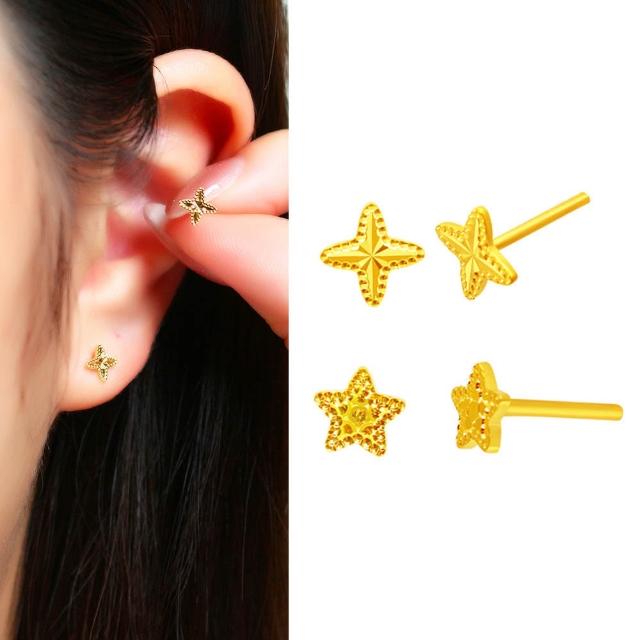 【迎鶴金品】黃金9999 星星/星芒耳環(0.12錢正負1厘)