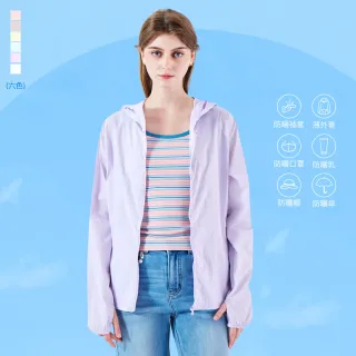 【KeyWear 奇威名品】超強抗UV輕盈時尚防曬外套(共6色)
