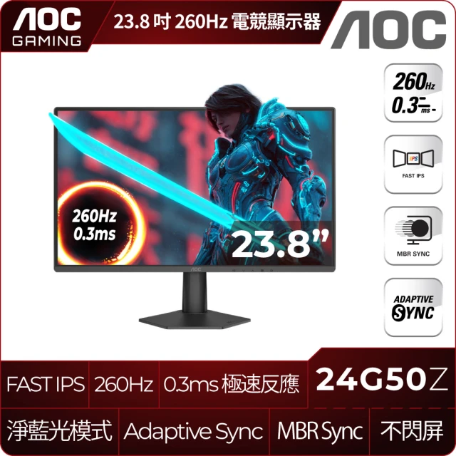 aoc電視