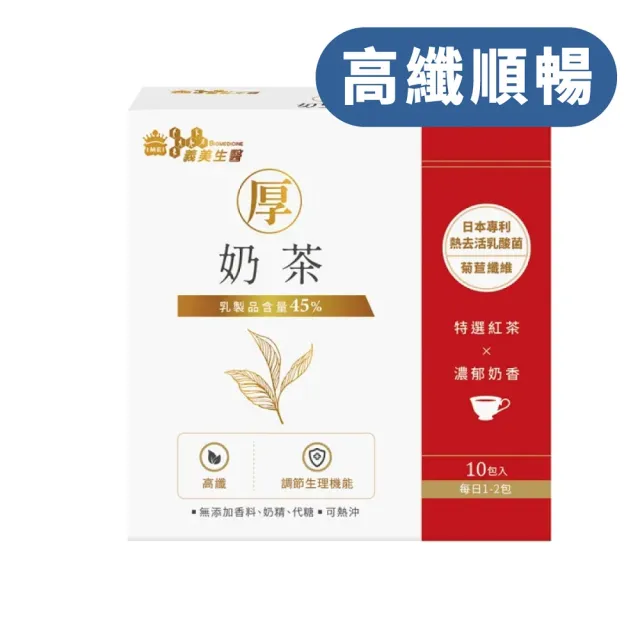 【2026】日本益生菌推薦10款高評價人氣品牌排行榜 | BALIMAN情報局