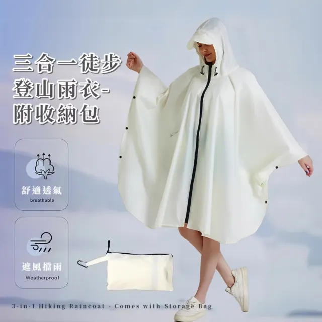 【2026】斗篷雨衣推薦｜10款高評價人氣品牌排行榜 | BALIMAN情報局