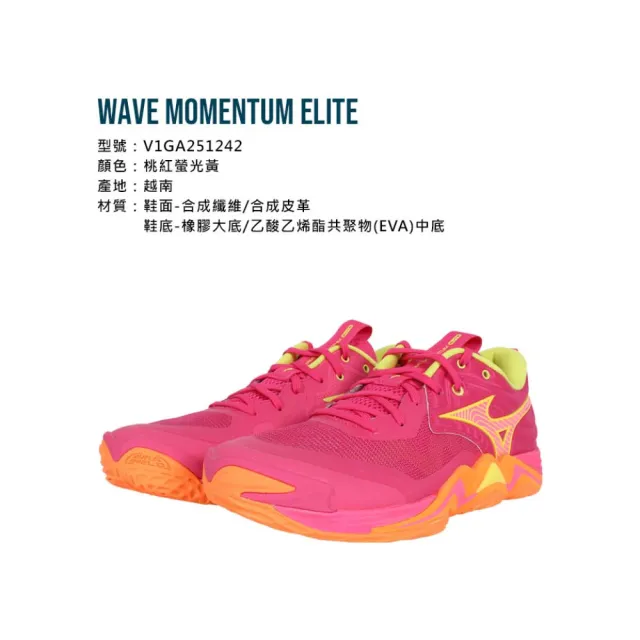 【MIZUNO 美津濃】WAVE MOMENTUM ELITE 男排球鞋-運動 美津濃(V1GA251242)