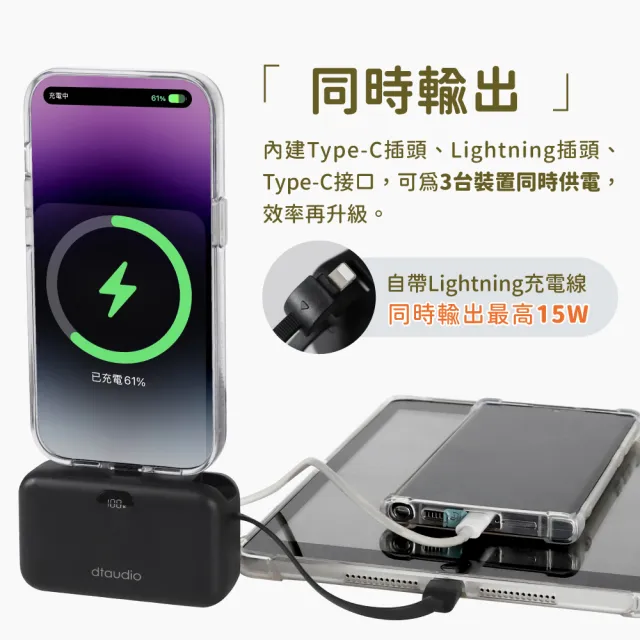 【DTAudio】聆翔 口袋行動電源 10000mAh 22.5W PD快充 行充 行動充 直插式Type-C插頭 自帶線