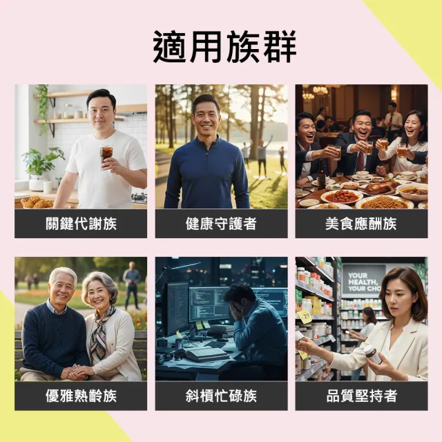 【AMI BIOMED 安美生醫】安美 納芯寶納豆紅麴複方膠囊