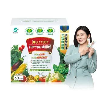 【funcare 船井生醫】FIP100纖維粉60包組(三功效健康食品-調節血脂/血糖、去你的膽固醇)