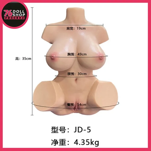【76dollshop】-最頂半身-76小班推薦 4.3Kg 真人倒模 真人皮紋 ｜最頂鉑金矽膠材質｜現貨速發｜半身倒模