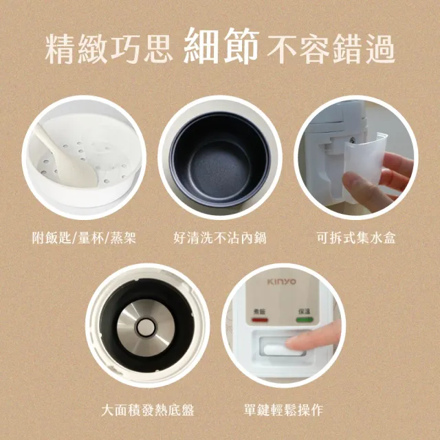 【KINYO】1.9L 六人份電子鍋 電鍋 (不沾內鍋 蒸煮兩用 REP-07)