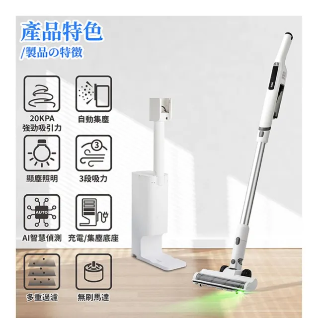 【ikiiki 伊崎】IK-VC8006 無線自動集塵吸塵器