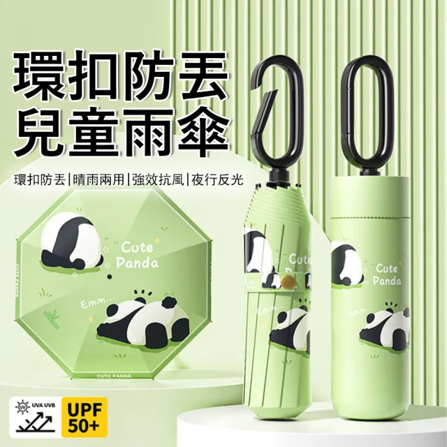 【2026】兒童雨傘推薦10款高評價人氣品牌排行榜 | 好吃美食的八里人