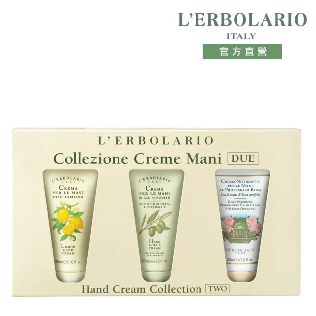 【L’ERBOLARIO 蕾莉歐】經典護手霜禮盒(送禮首選、香氛禮盒、生日禮物、中秋節送禮)
