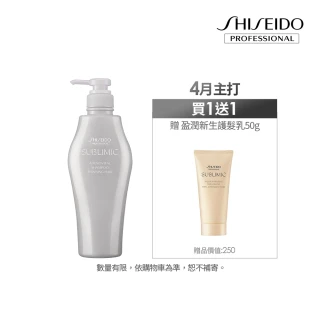 【資生堂專業美髮】活耀未來洗髮露500ml(強健髮根 濃密豐盈/洗髮精)