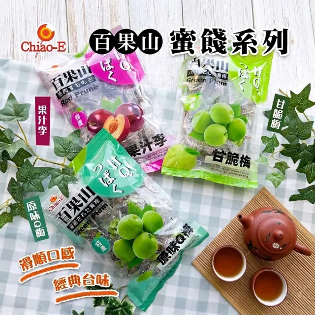 | BALIMAN情報局 【2026】脆梅子推薦ptt》10款高評價人氣品牌排行榜 | BALIMAN情報局