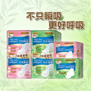 【好自在】Air-Dry 雲枕瞬吸/草本健康衛生棉 超值組(普通量組/ 量大組/ 輕量組)