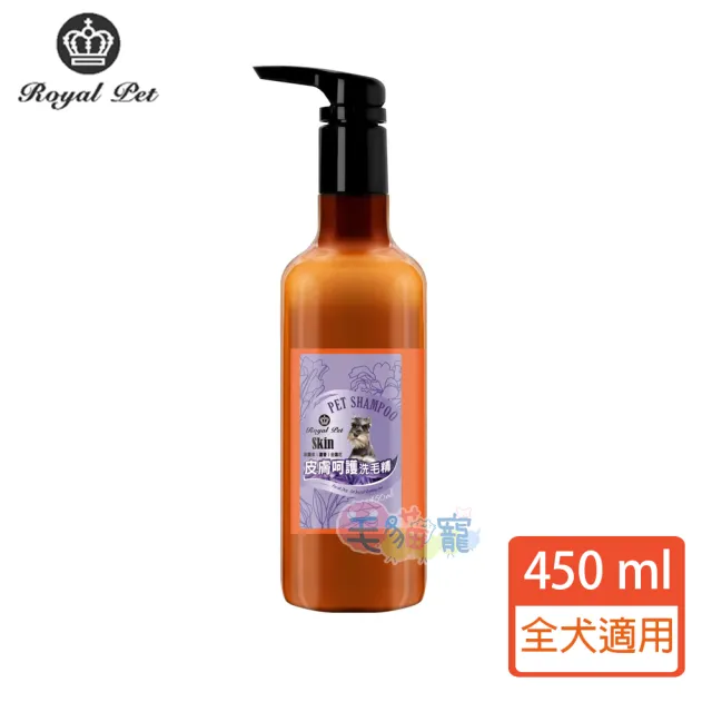 【Royal Pet 皇家寵物】皮膚呵護洗毛精450ml(皇家草本)